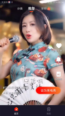 欢喜来电秀手机版  v1.0.1图2
