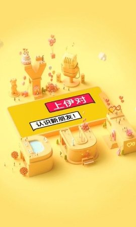 伊对交友app  v7.3图3
