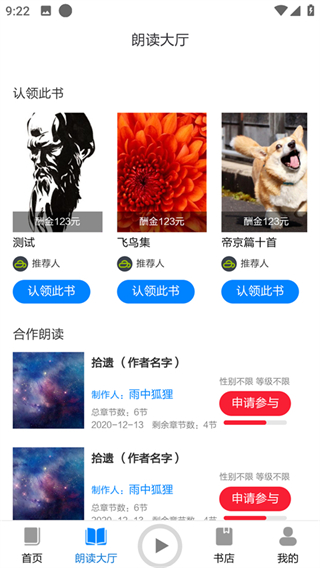 家常读书百度网盘  v1.0.0图1
