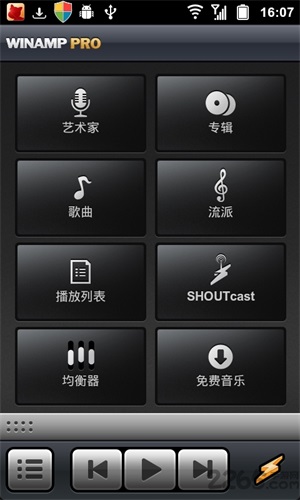 winamp安卓版最新  v1.4.15图1