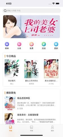 49图书库app下载最新版  v1.0.0图3