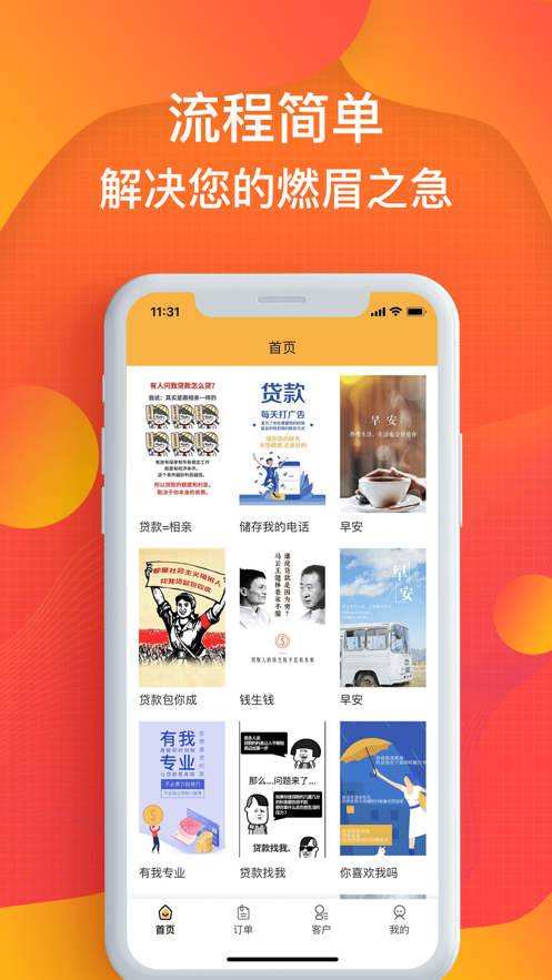 蚂蚁信贷app下载