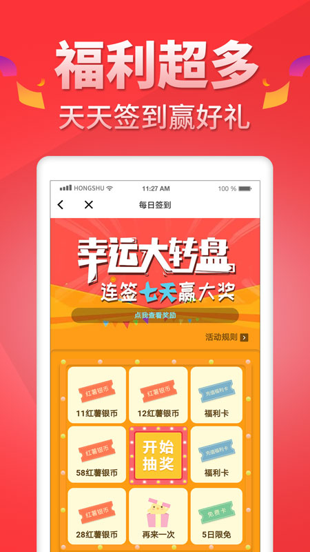 红薯小说网作家登录