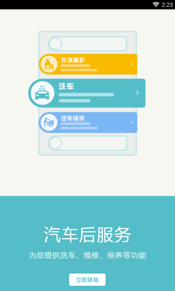 任我行app下载