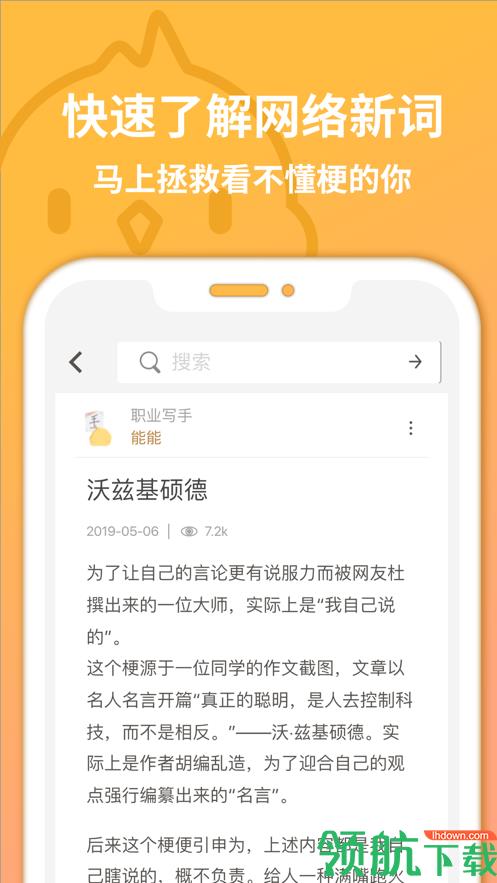 小鸡词典官方版