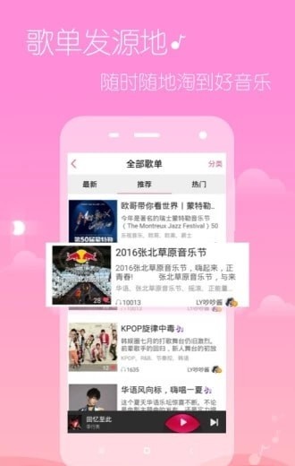 希音音乐手机版  v3.0图2
