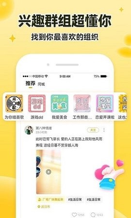 伊对交友app  v7.3图2