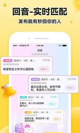 伊对交友app