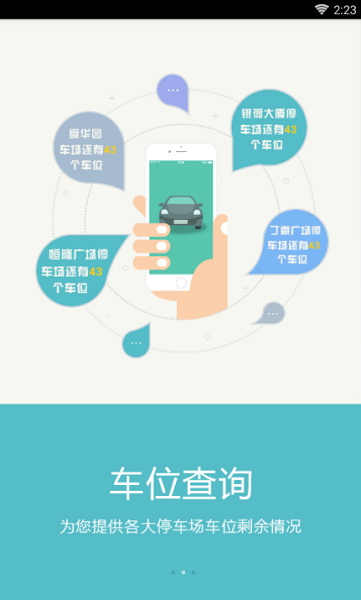 任我行app下载  v2.0.4图3