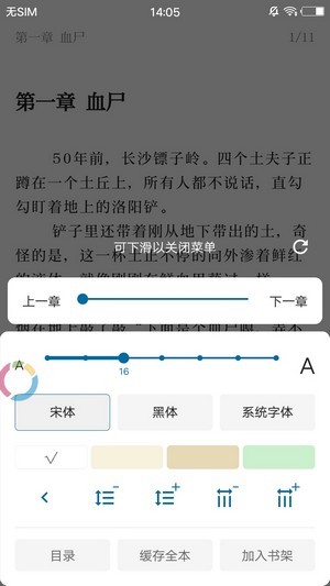 蓝猫小说app下载安装最新版免费苹果版本  v1.0.0图3