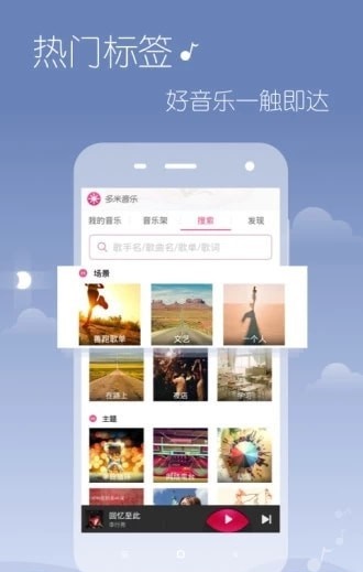 希音音乐手机版