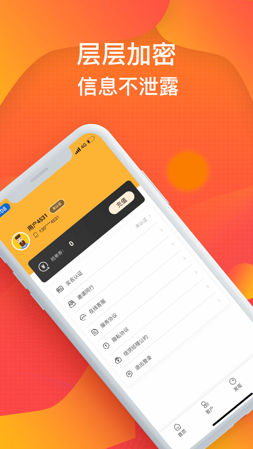蚂蚁信贷app下载  v1.0图1