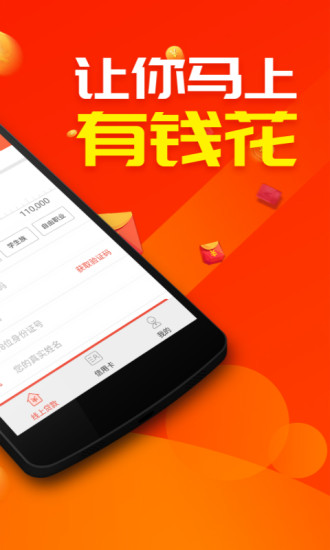 借得宝手机版