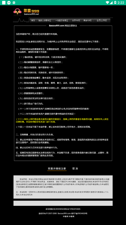 伴奏999音乐网官网