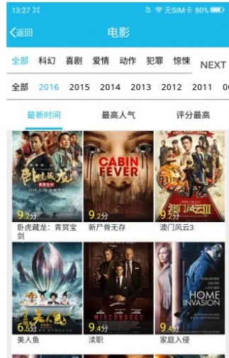 8060电视剧逗别看  v2.0.17图1