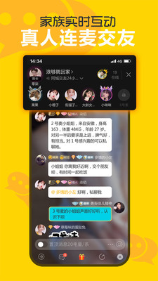欢聊交友安卓版下载官网最新版安装苹果手机软件