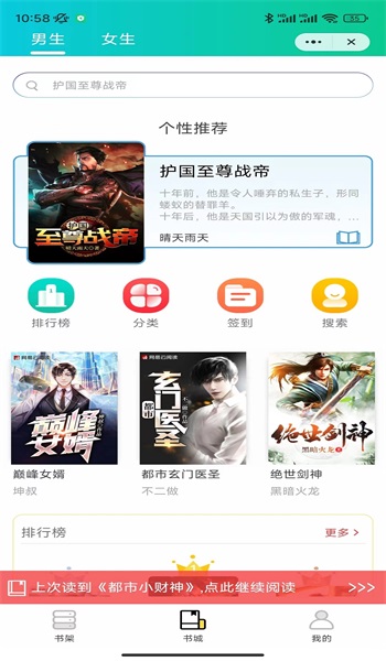 腾空书阁最新版本下载官网安装苹果  v4.9.2图2