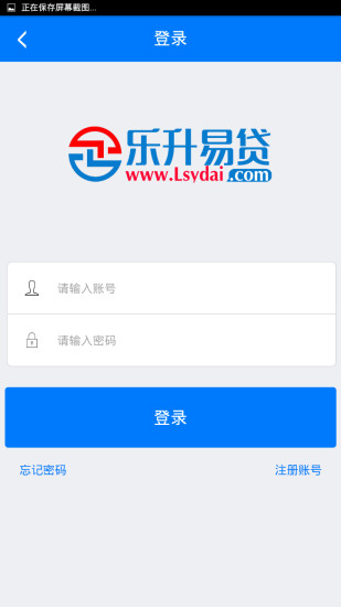 乐升易贷手机版  v9.0.95图2