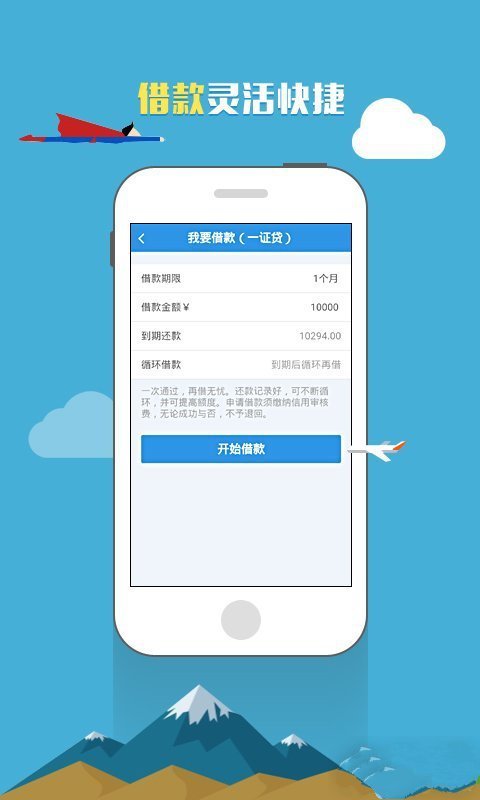 一证贷2021