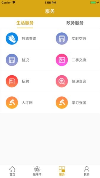 大美当涂客户端  v2.0.1图3