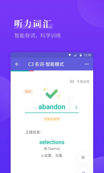 雅思考满分  v1.0图2