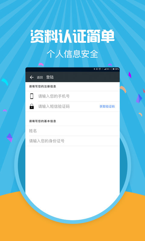 蓝天使贷款免费版  v1.8.9图2