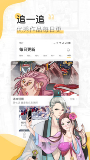 嘿哟漫画最新版下载苹果版免费