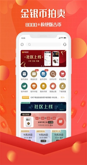 易金在线交易平台下载安装官网  v3.7.3图3