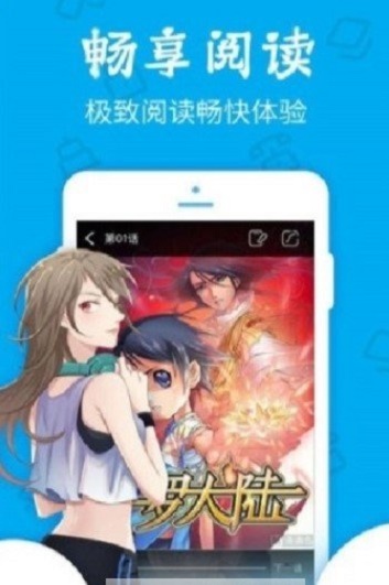 久爱漫画安卓版官网下载安装最新版苹果  v1.0.0图2