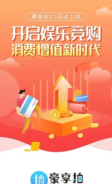 豪享拍  v2.0.9图1