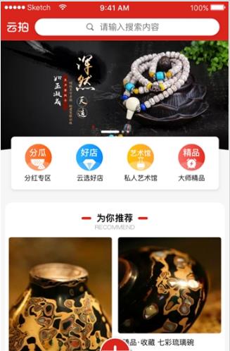 云拍卖
