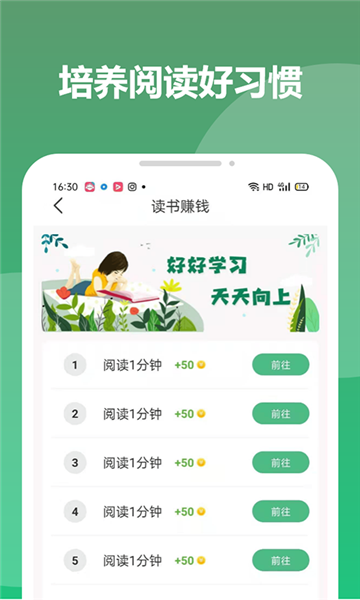 优步多手机版  v1.4.4图2