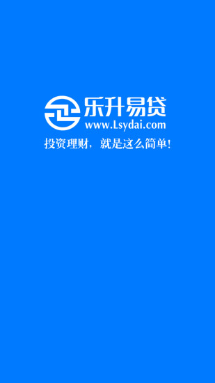 乐升易贷手机版