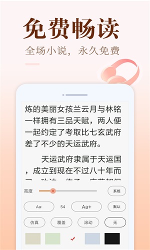 小猪免费读书软件下载安装苹果版  v1.0.1图1