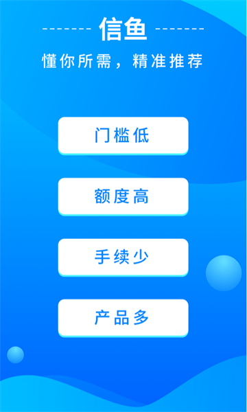 信鱼平台