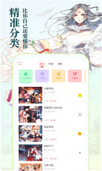 知音漫画安卓版下载安装最新版苹果  v5.7.0图2