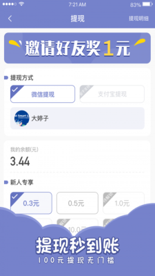 欢乐寻宝红包版下载安装最新版  v1.4.4图1
