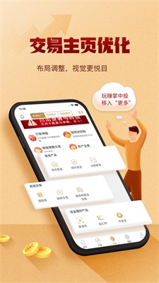 掌中投手机版官网下载安装苹果  v7.11图1
