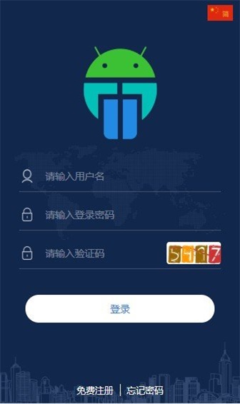 马特机器人最新版下载安装苹果手机  v1.4.4图1