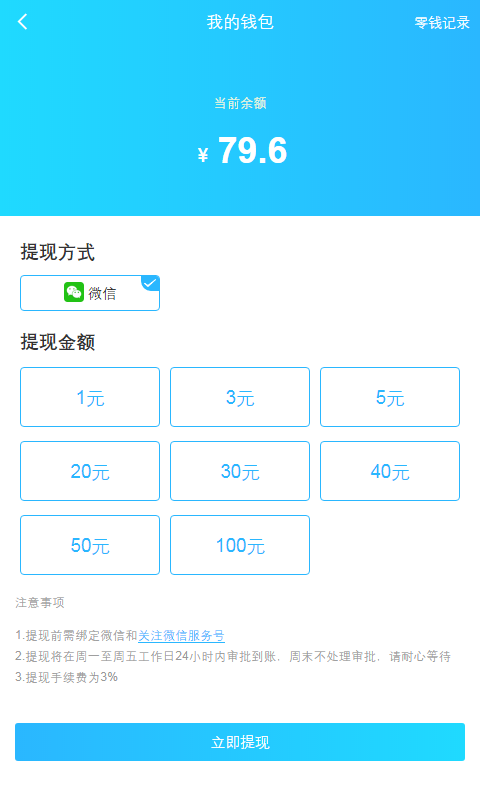 乐途世界免费版下载安装最新版本  v0.0.2图3