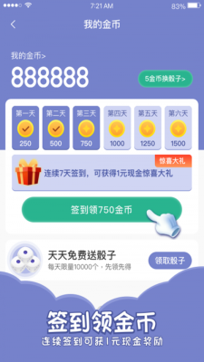 欢乐寻宝红包版下载安装最新版  v1.4.4图2