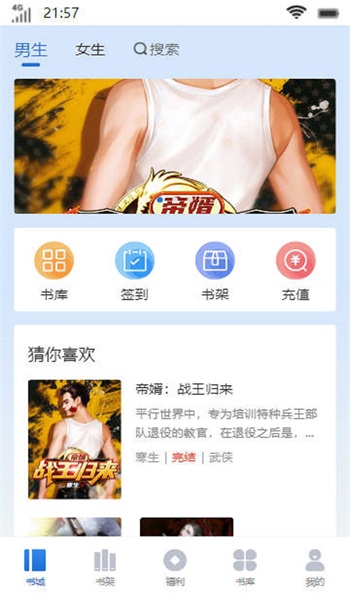 惊雀书楼2024  v1.0.2图3