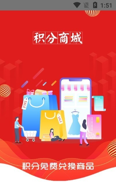 尊惠免费版  v1.0.32图1