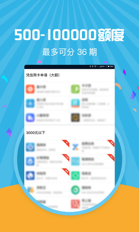 蓝天使贷款免费版
