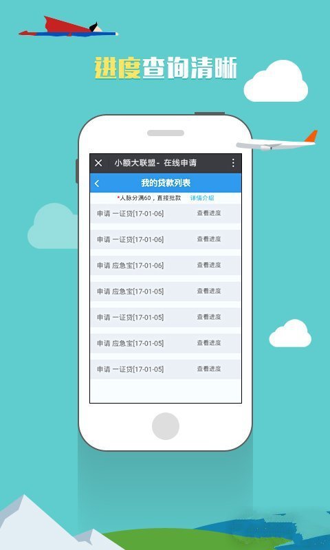 一证贷2021  v2.4图3