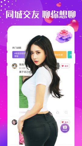 爱约交友免费版下载安装最新版苹果