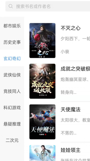 菲菲免费小说安卓版