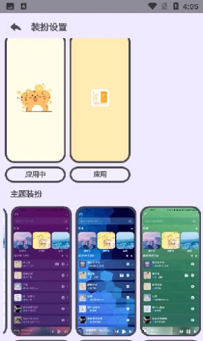 萌虎音乐免费版下载苹果版安装
