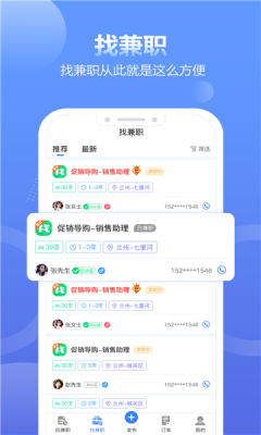 蓝精灵接单平台最新版下载官网苹果手机  v1.4.4图1