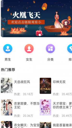 菲菲免费小说最新版  v1.0图2